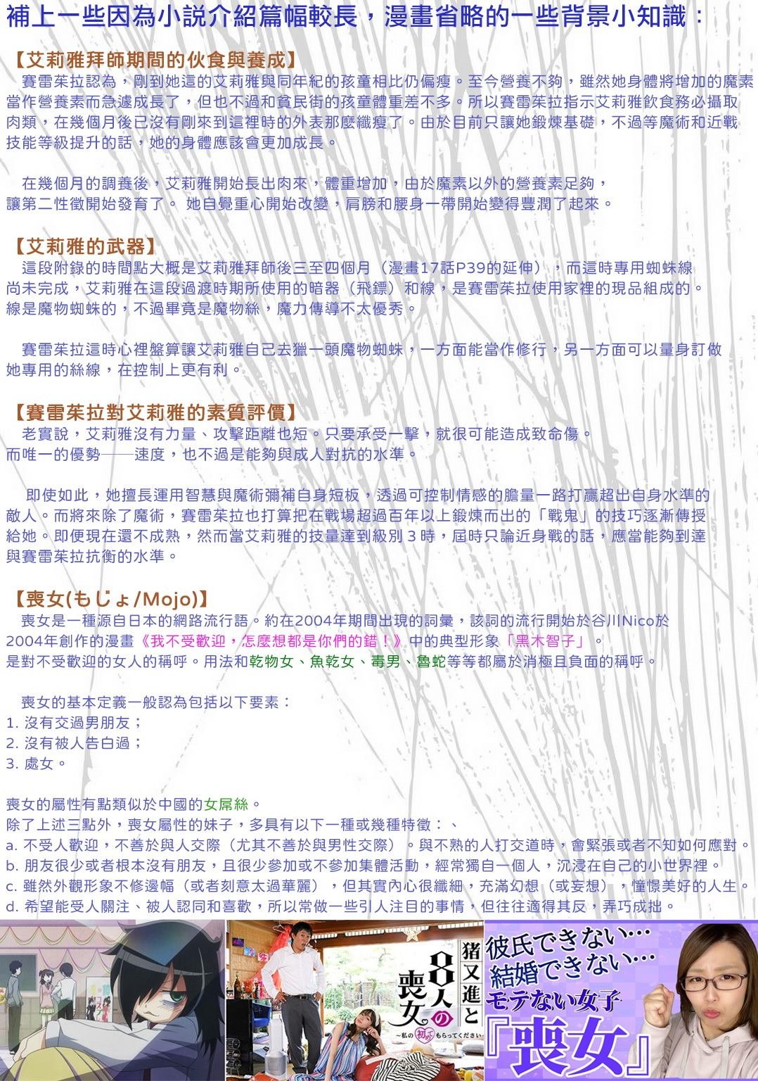 第四卷附录