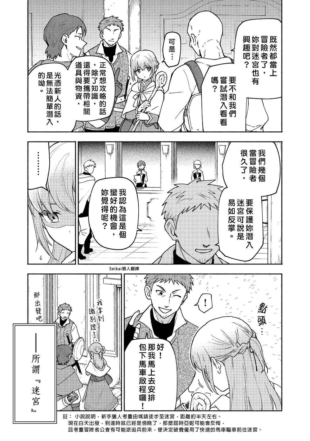 第20话