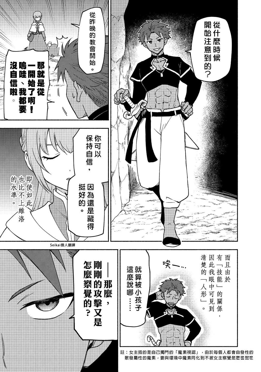 第20话