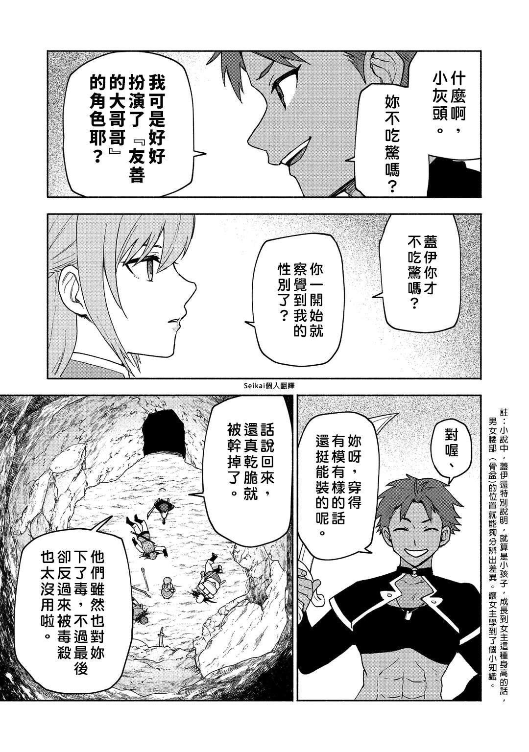 第20话