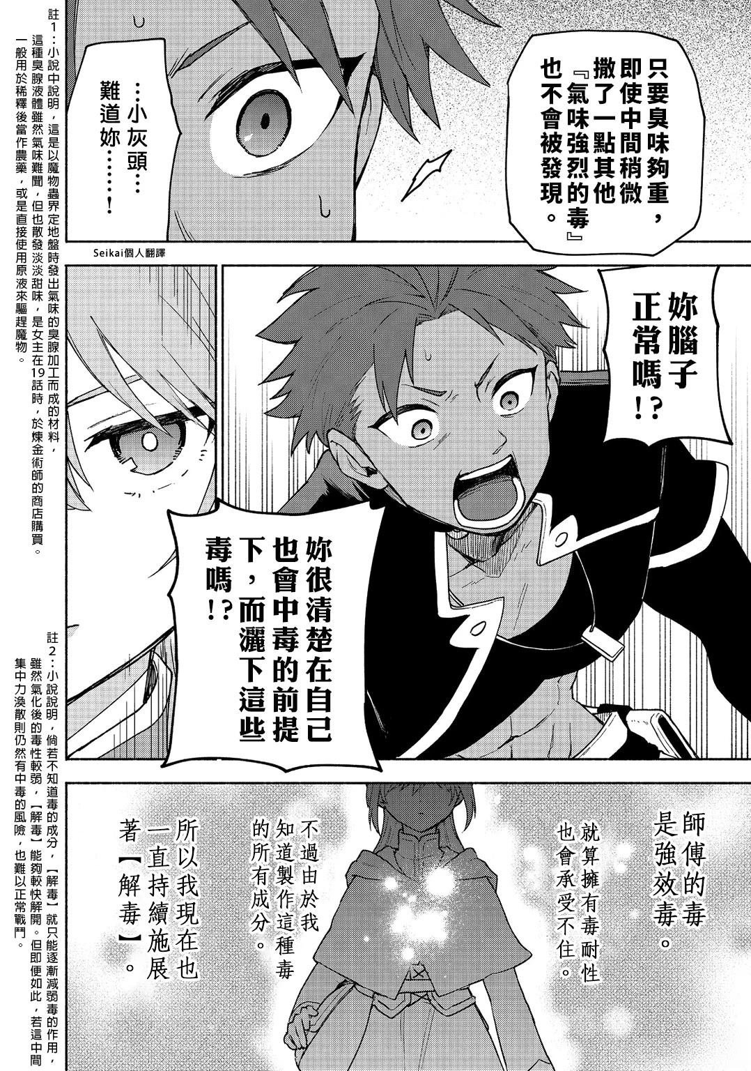第20话