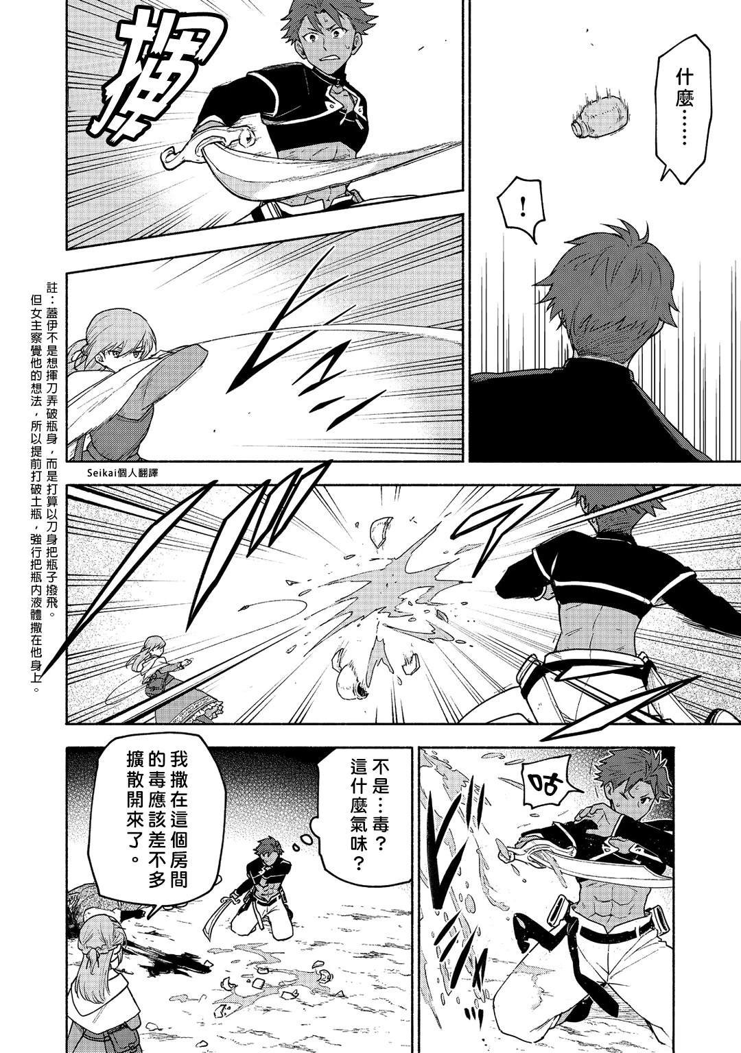 第20话