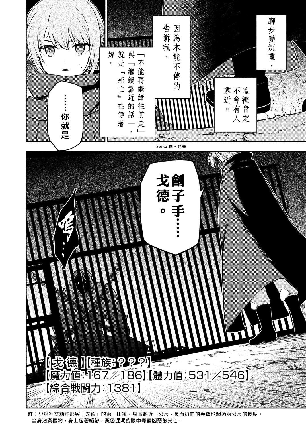 第20话