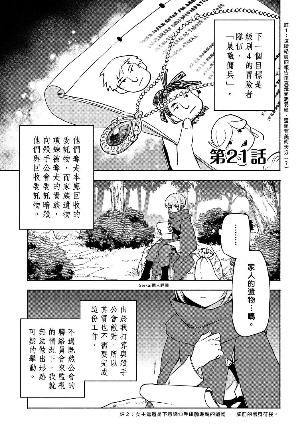 第21话