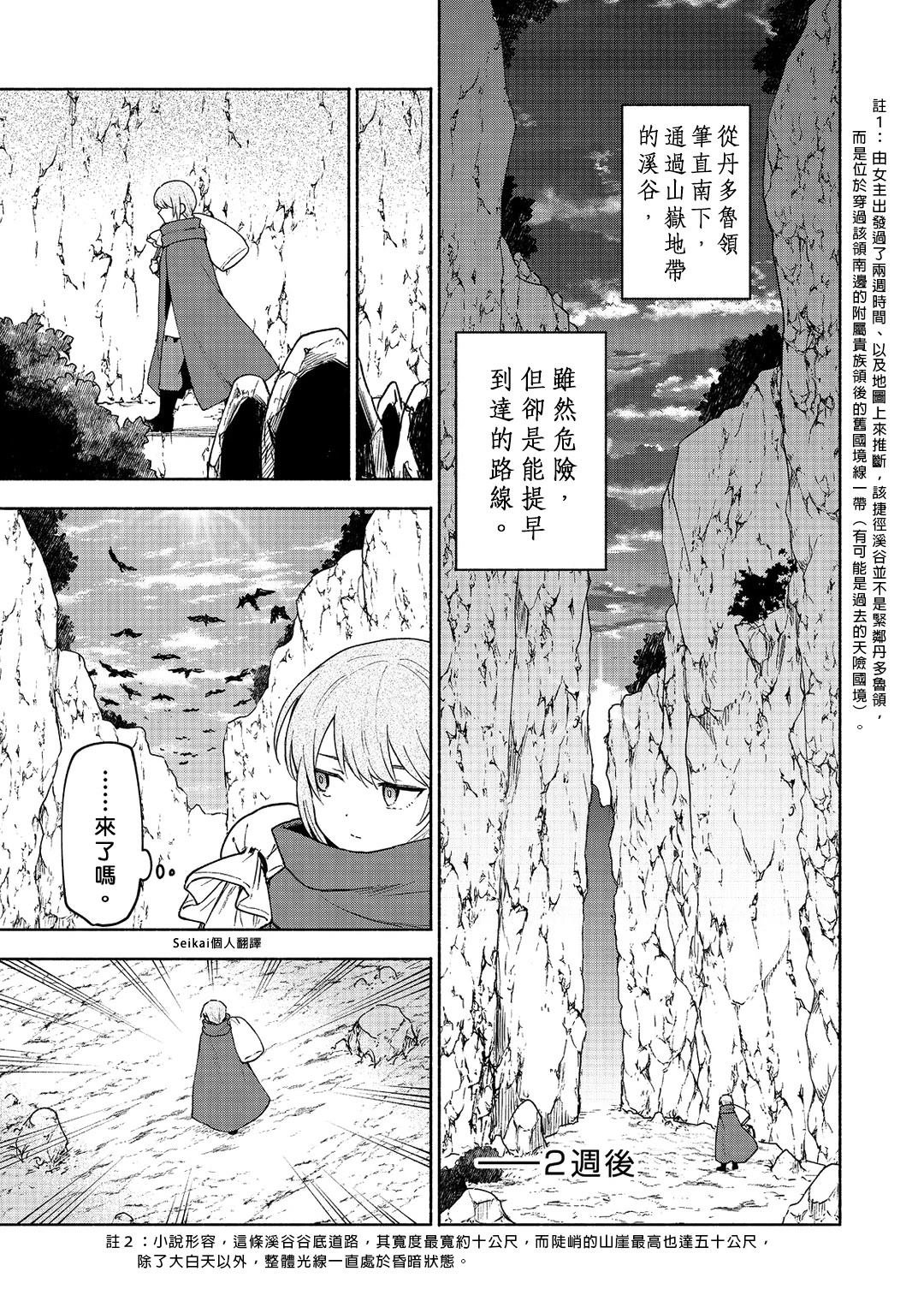 第21话