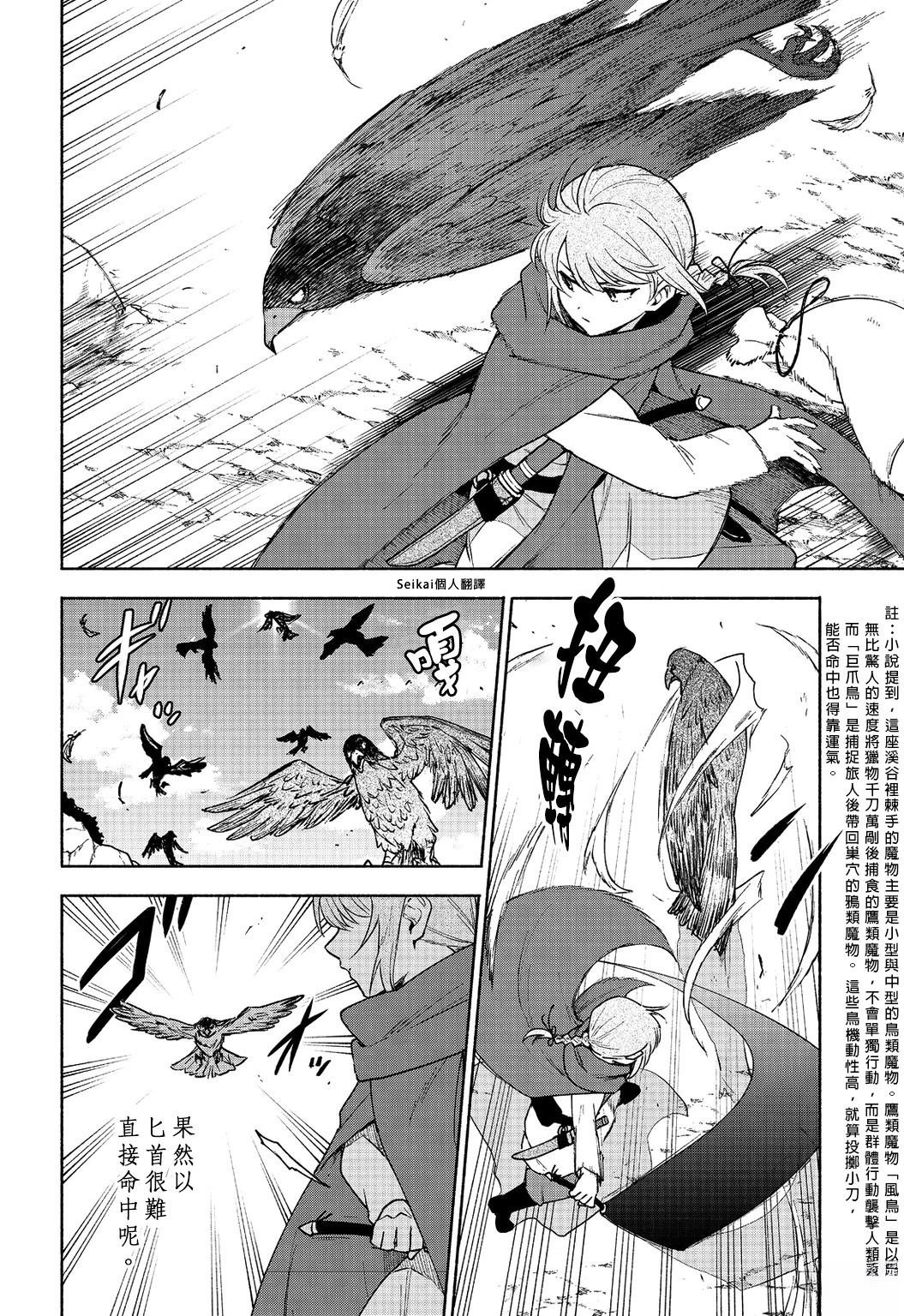第21话