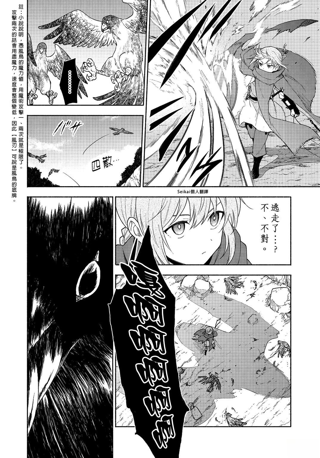 第21话