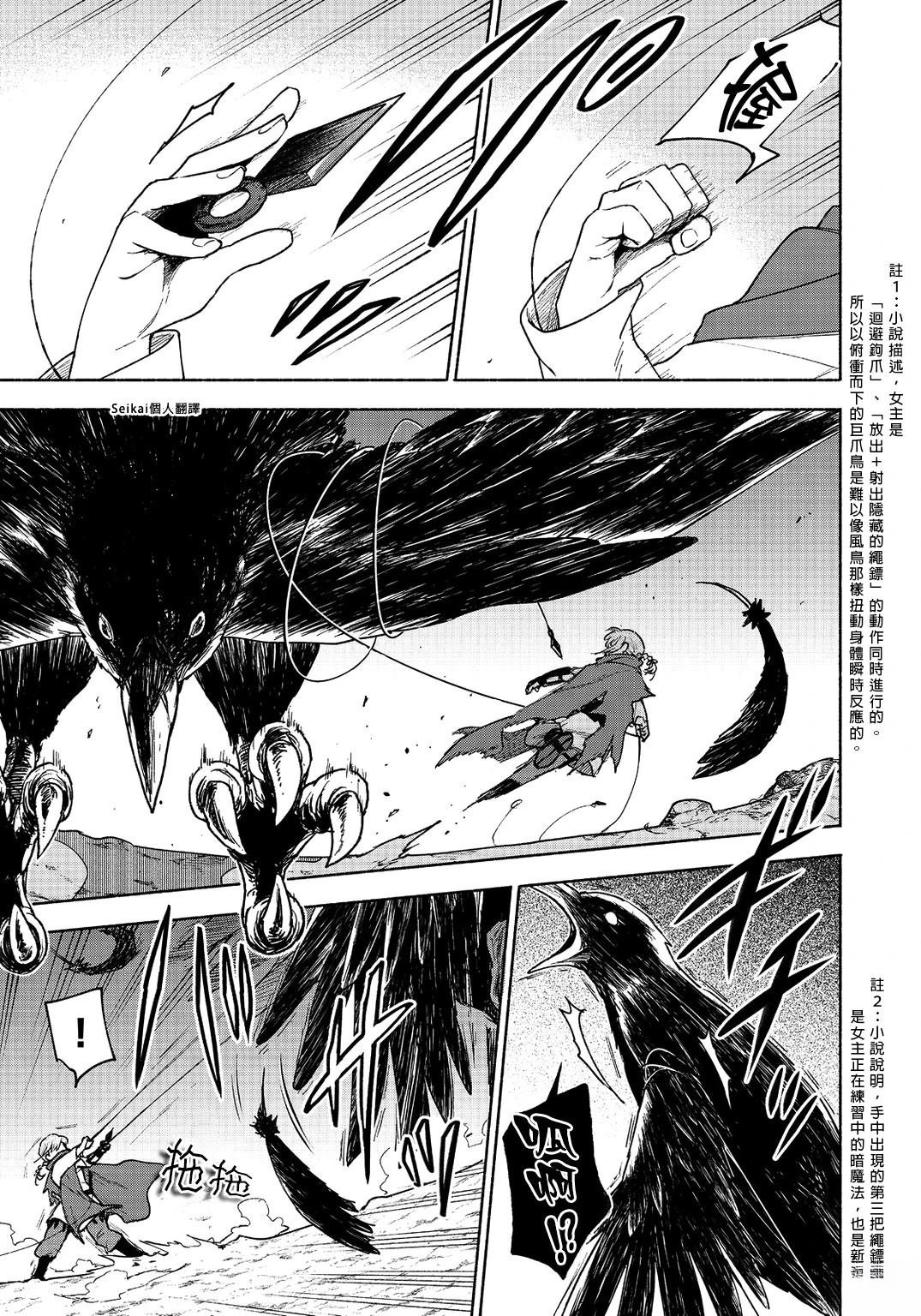 第21话