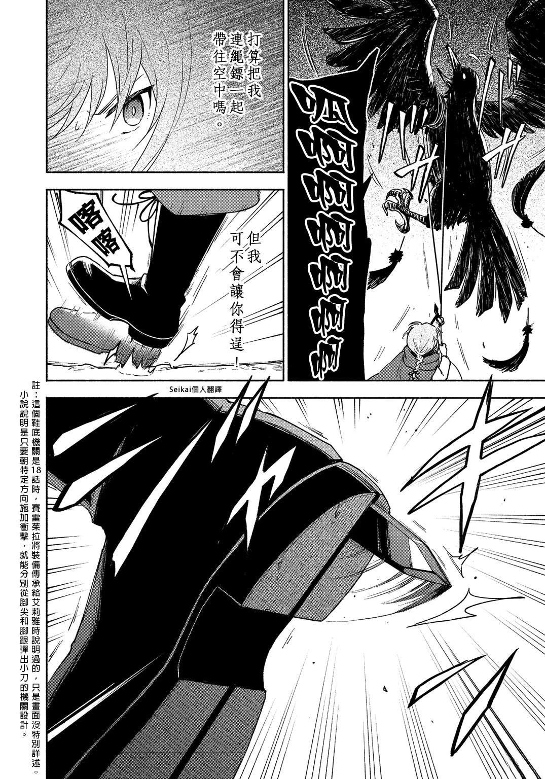 第21话