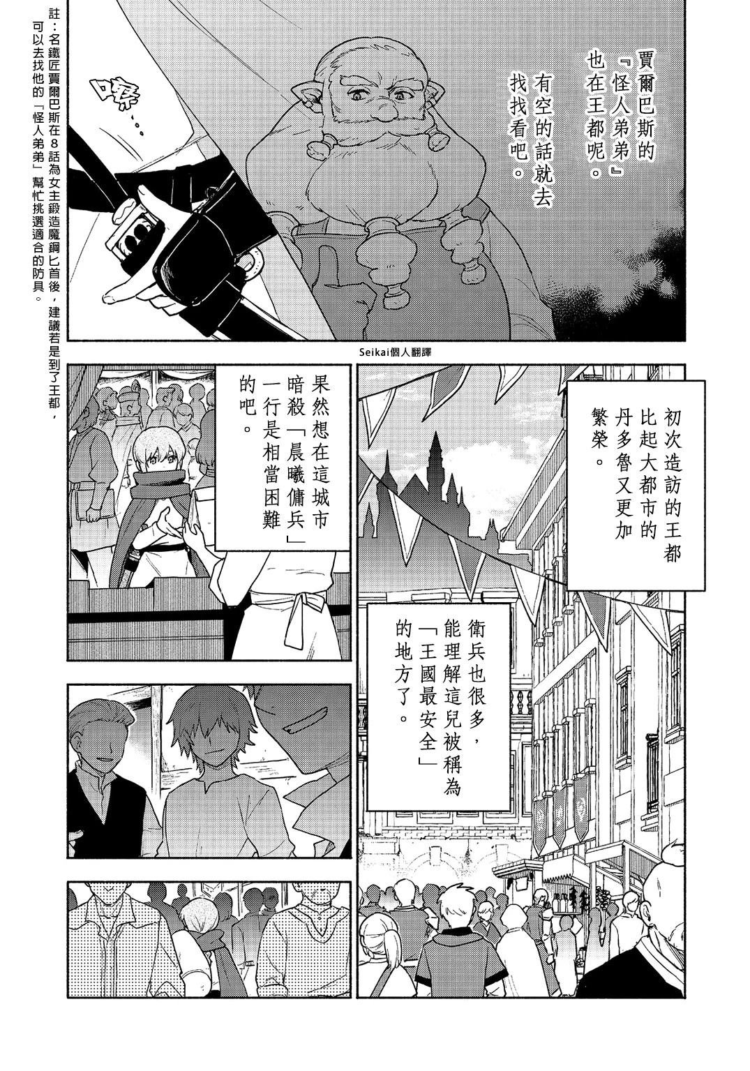 第21话