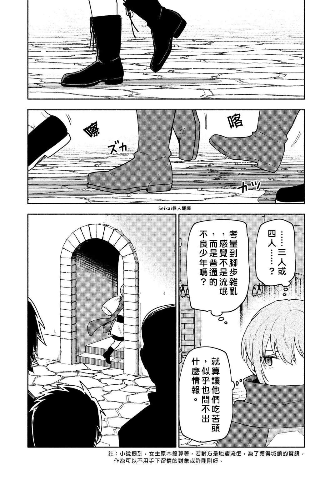第21话