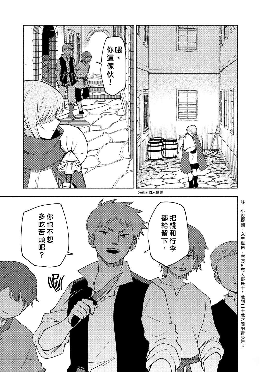 第21话