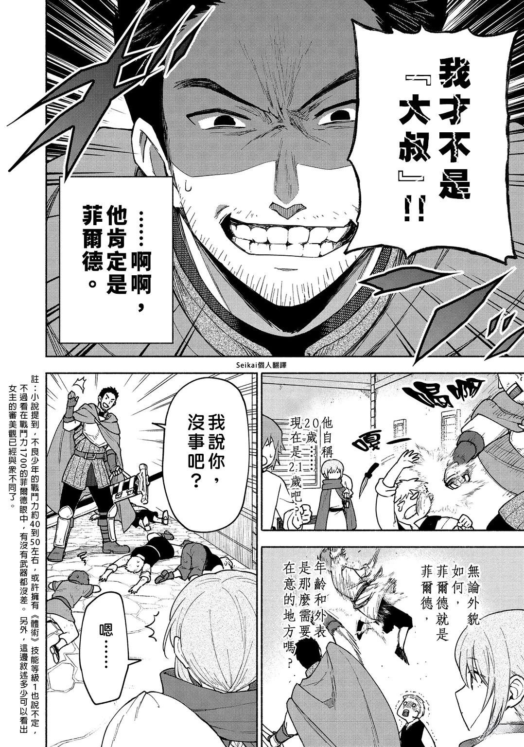 第22话