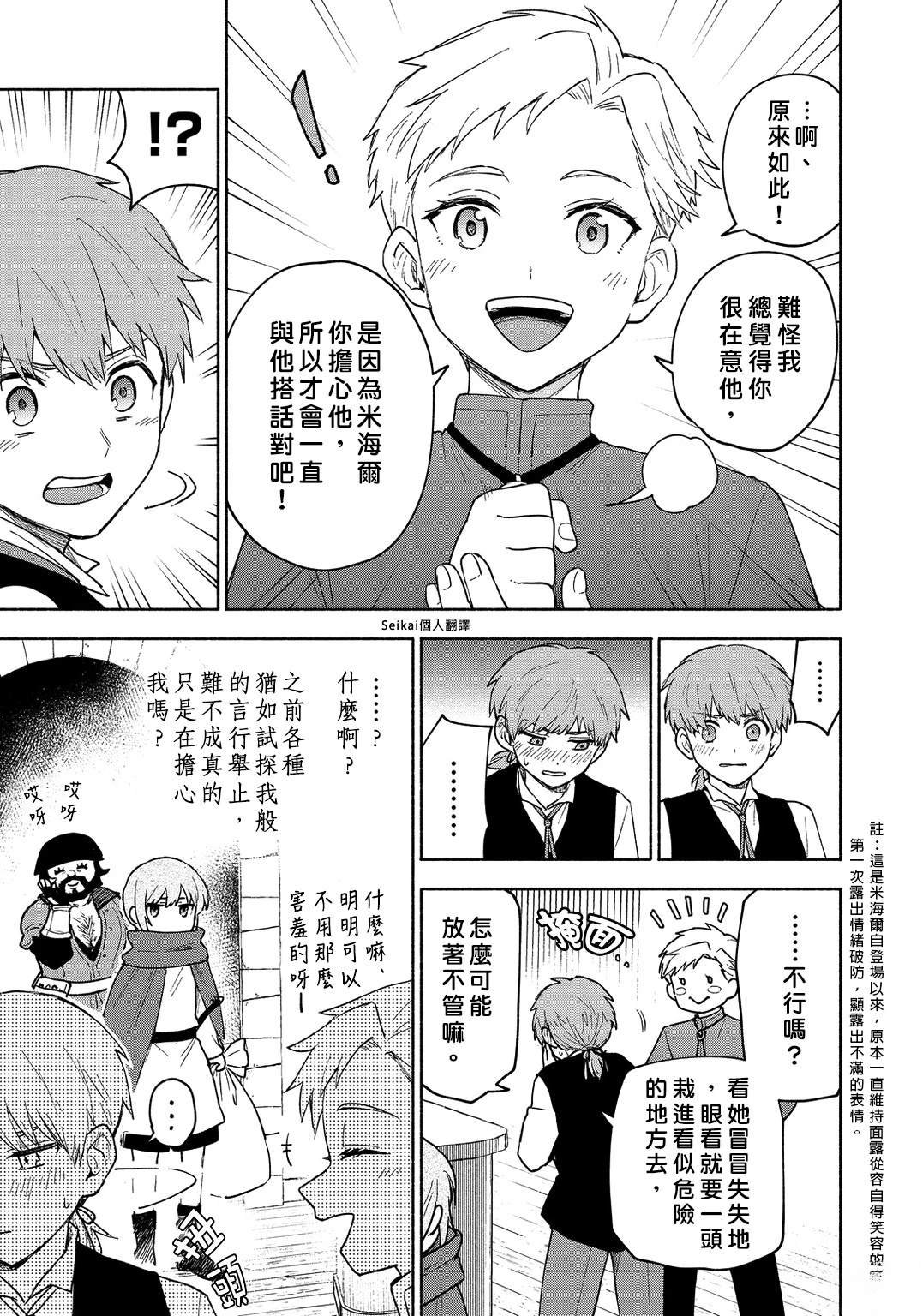 第22话