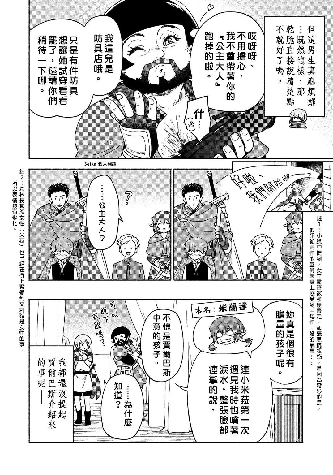 第22话