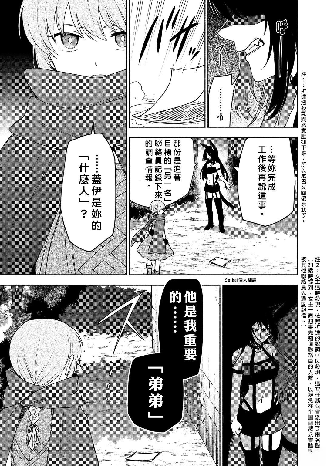 第22话