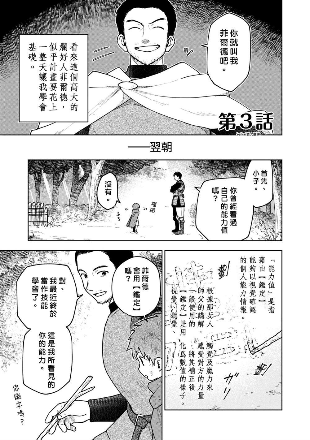 第3话