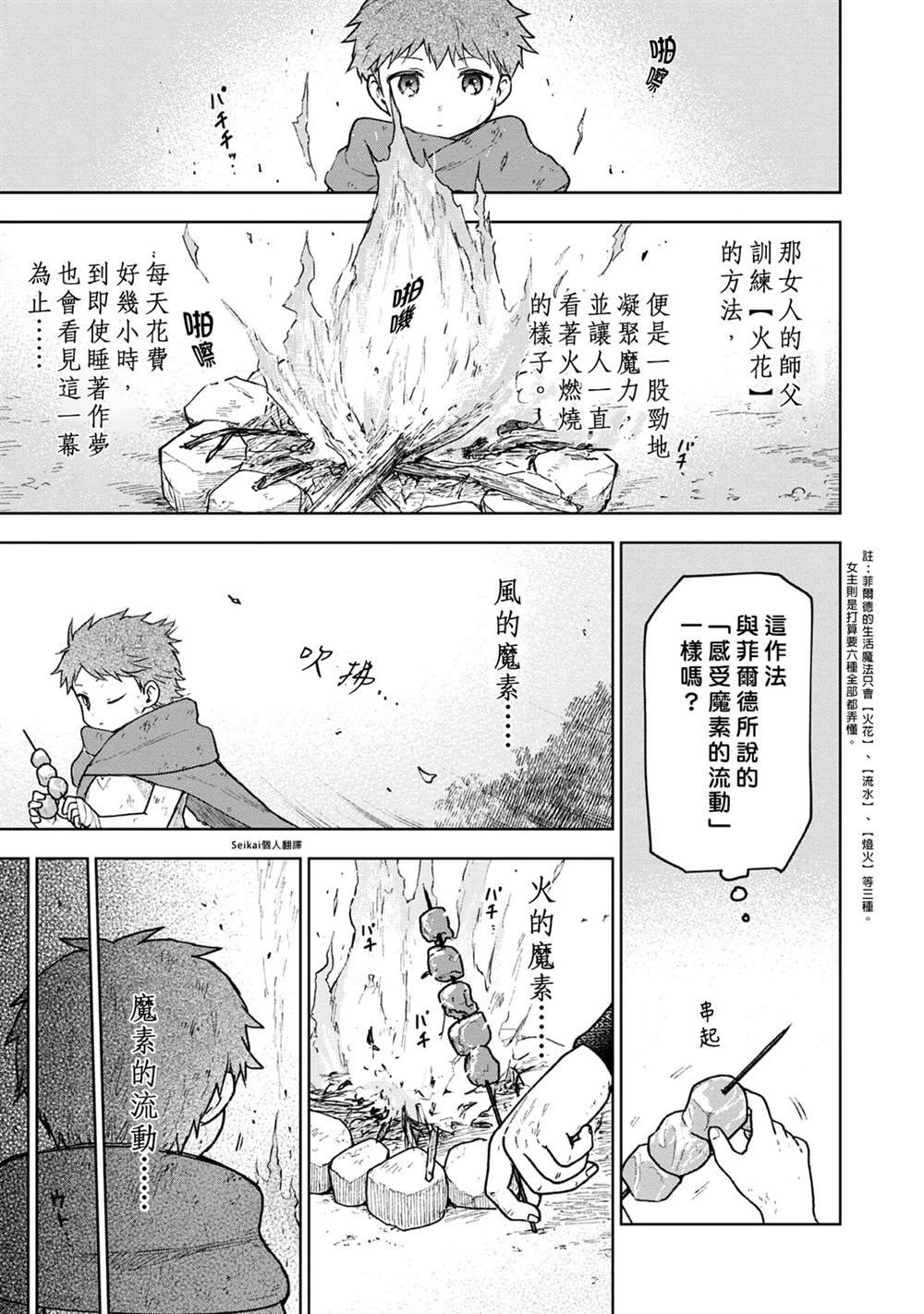 第3话