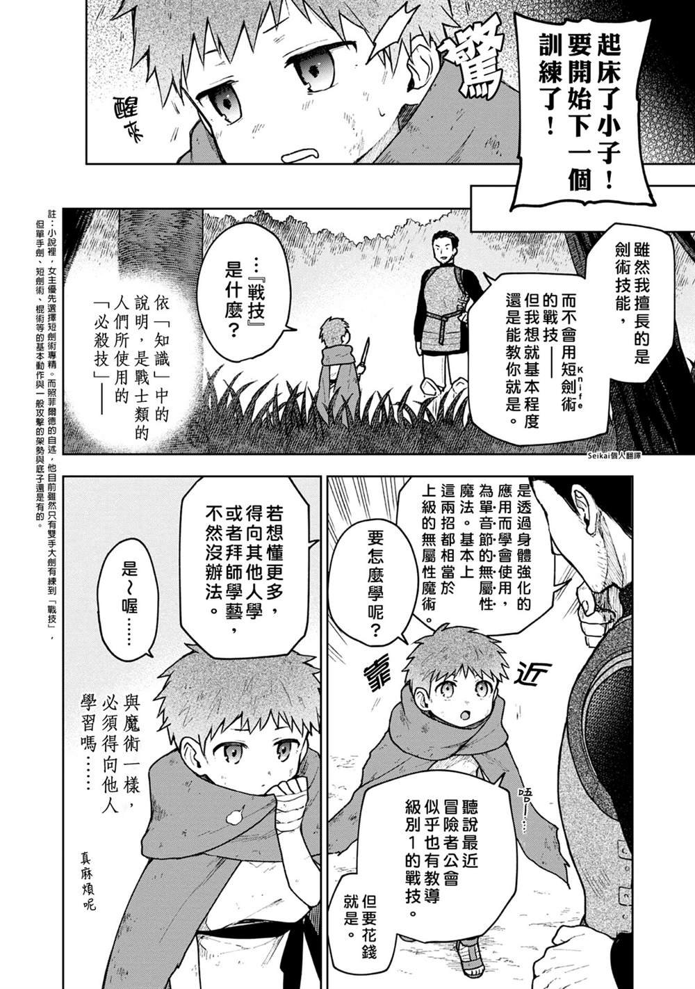 第3话