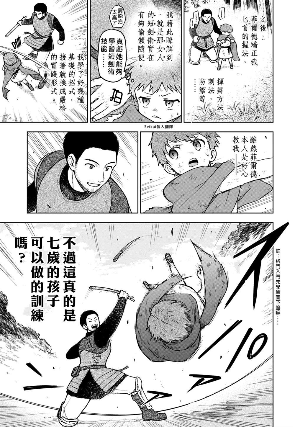 第3话