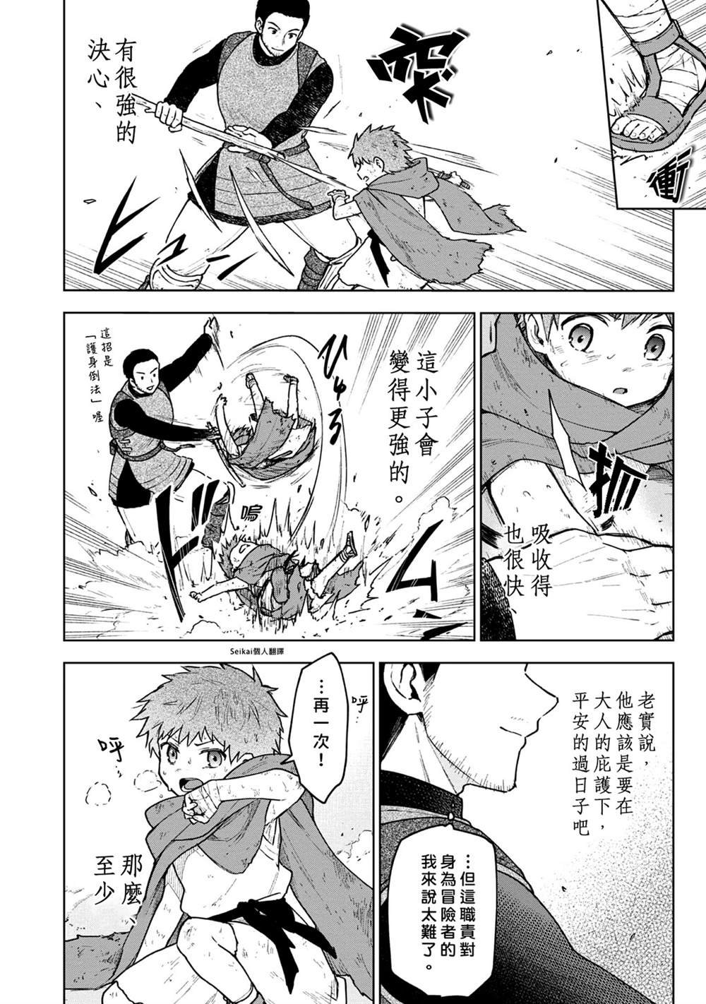 第3话