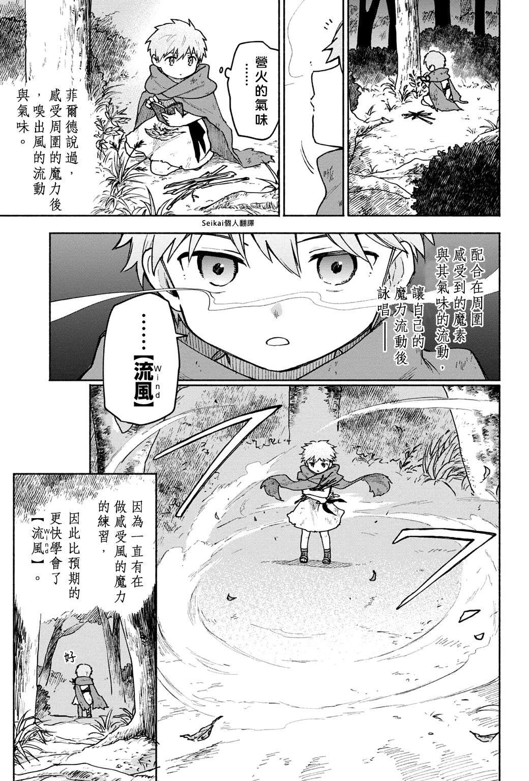 第4话