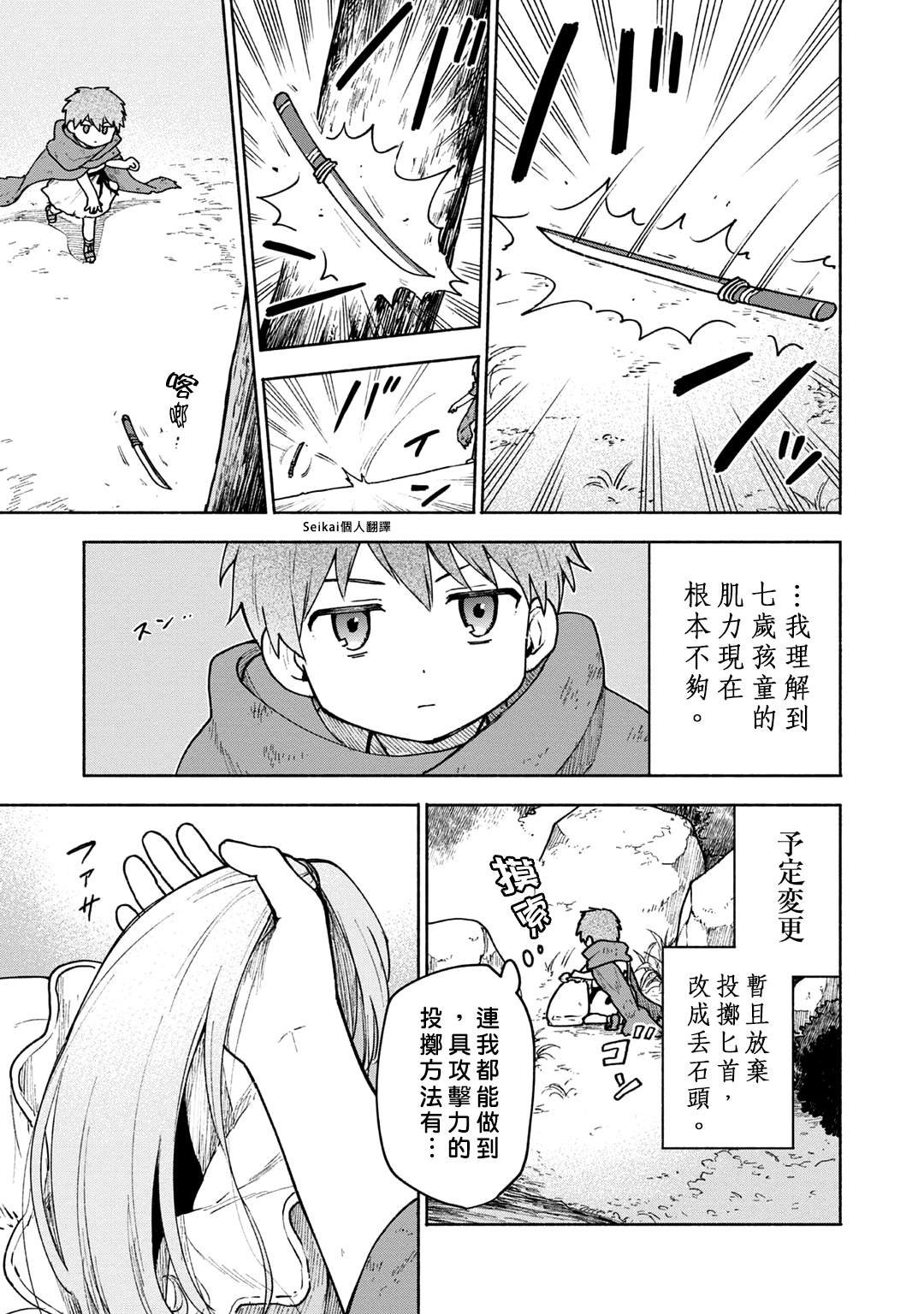 第4话