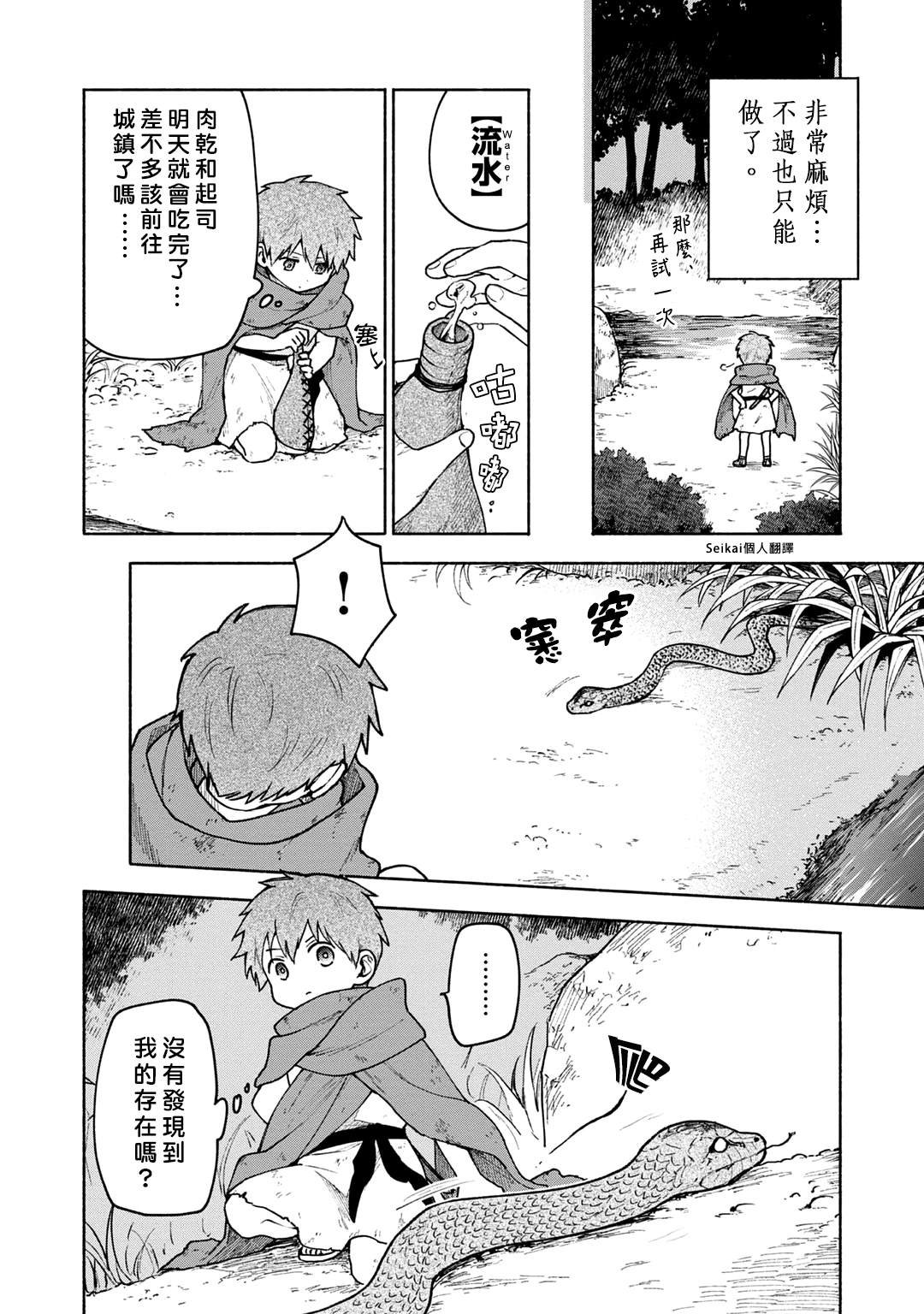 第4话