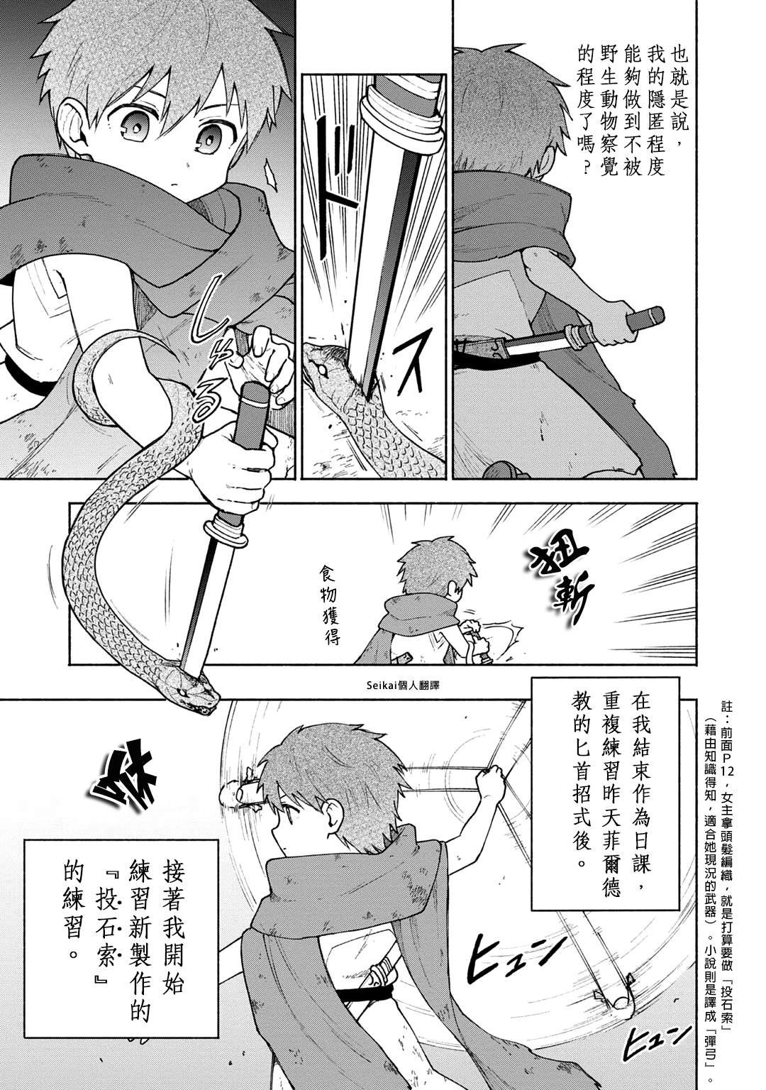 第4话
