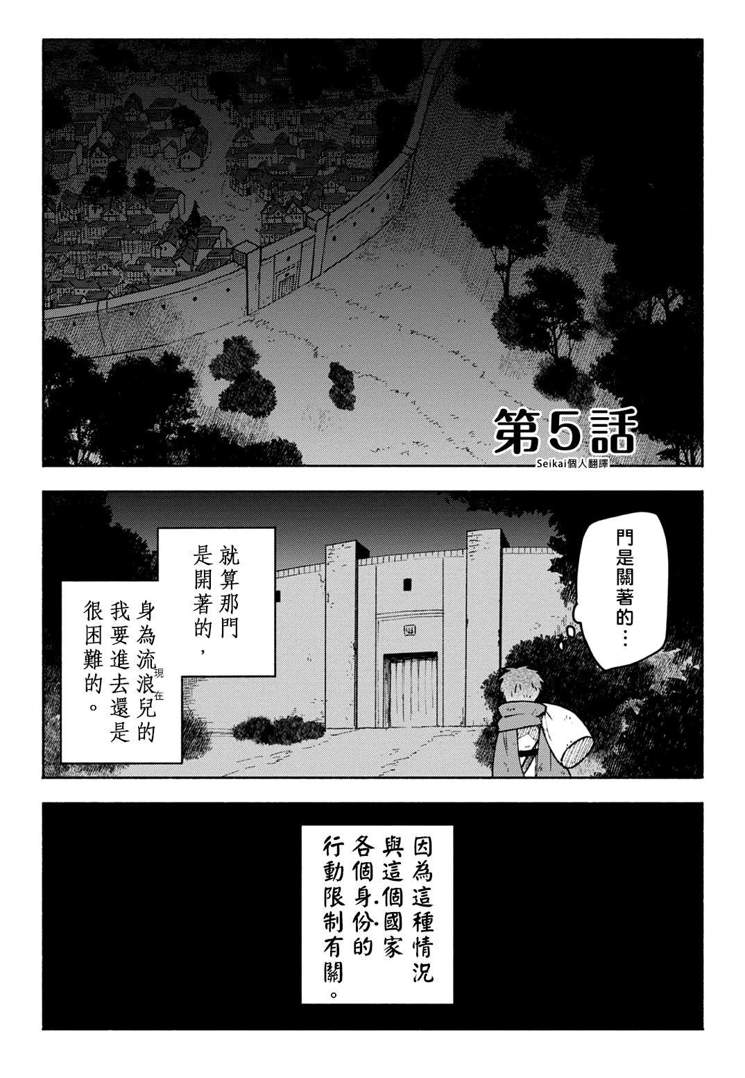 第5话