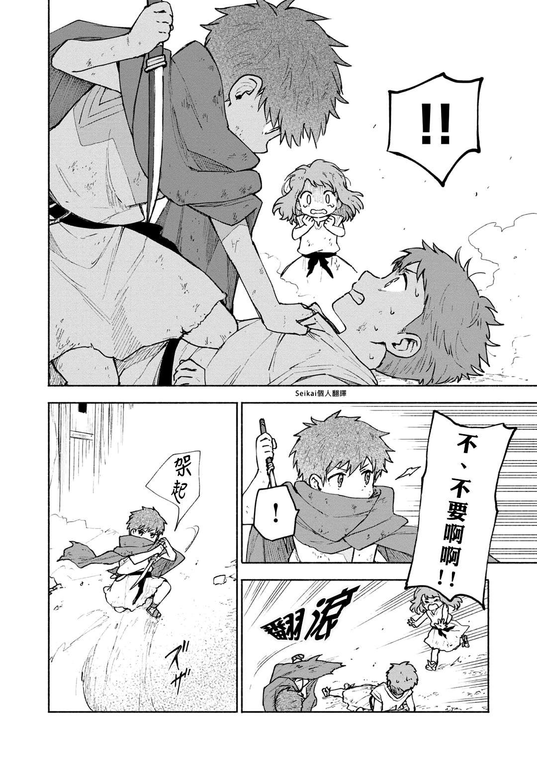 第5话