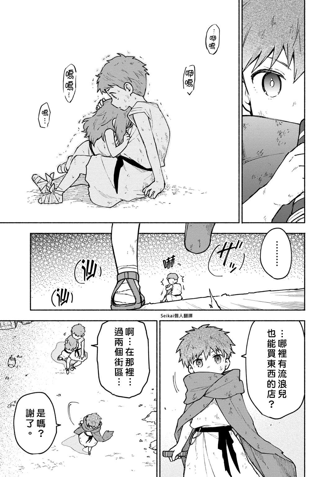 第5话