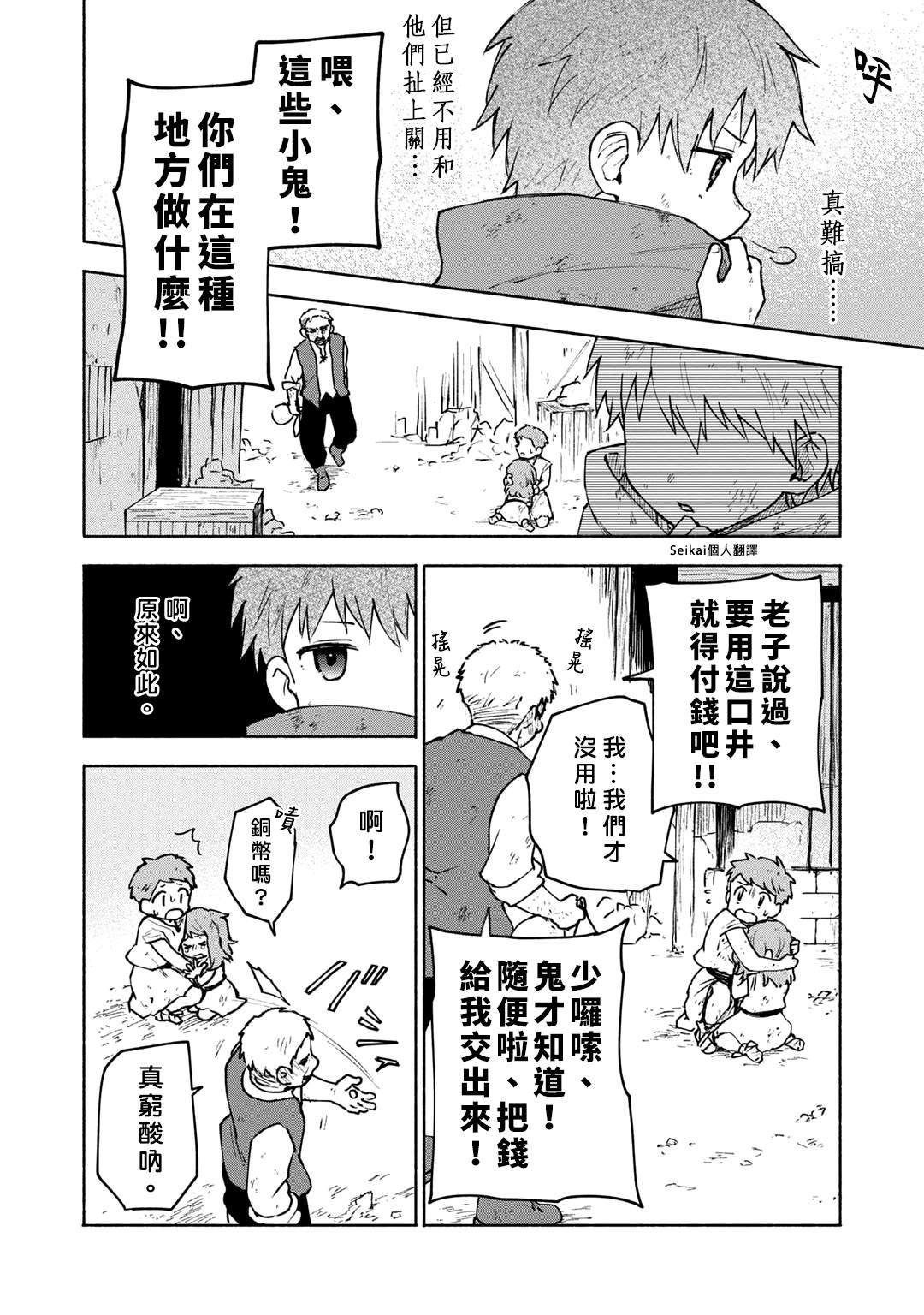 第5话