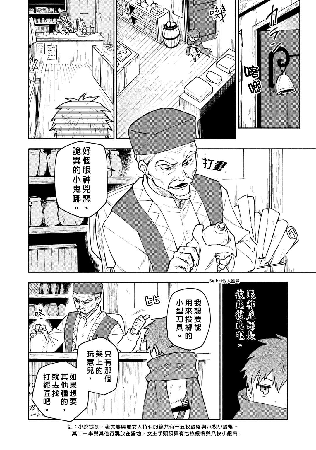 第5话