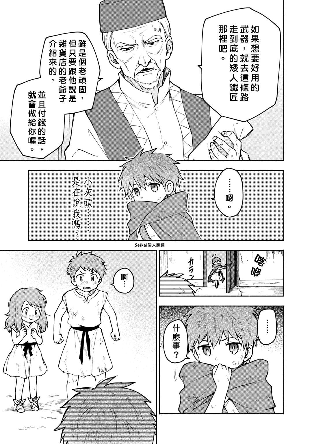 第5话