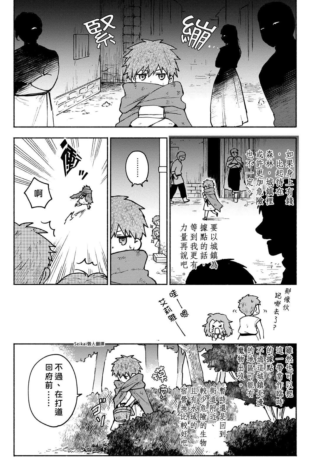 第5话