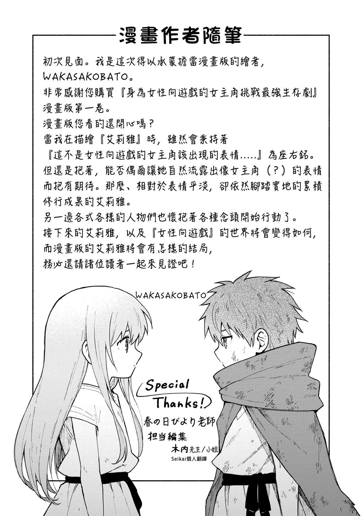 第6话