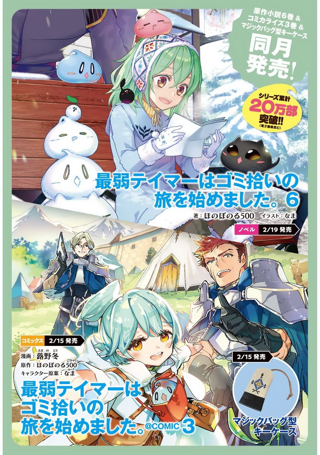 第6话