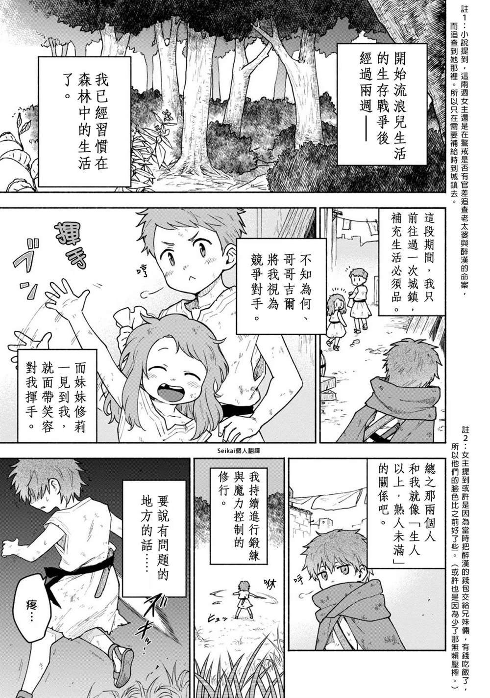 第6话