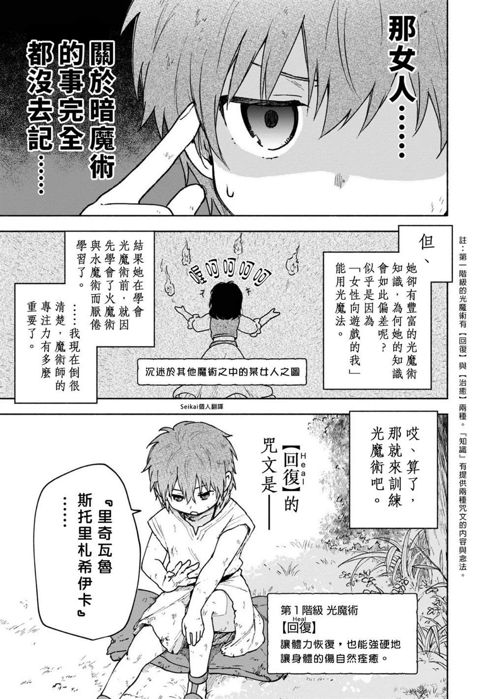 第6话