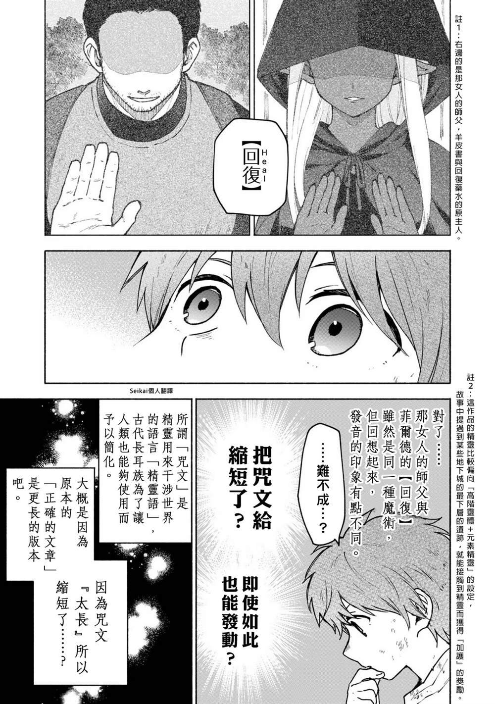 第6话
