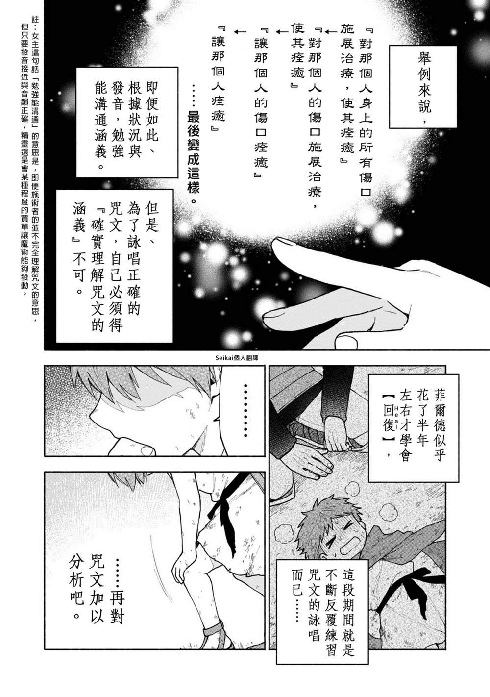 第6话