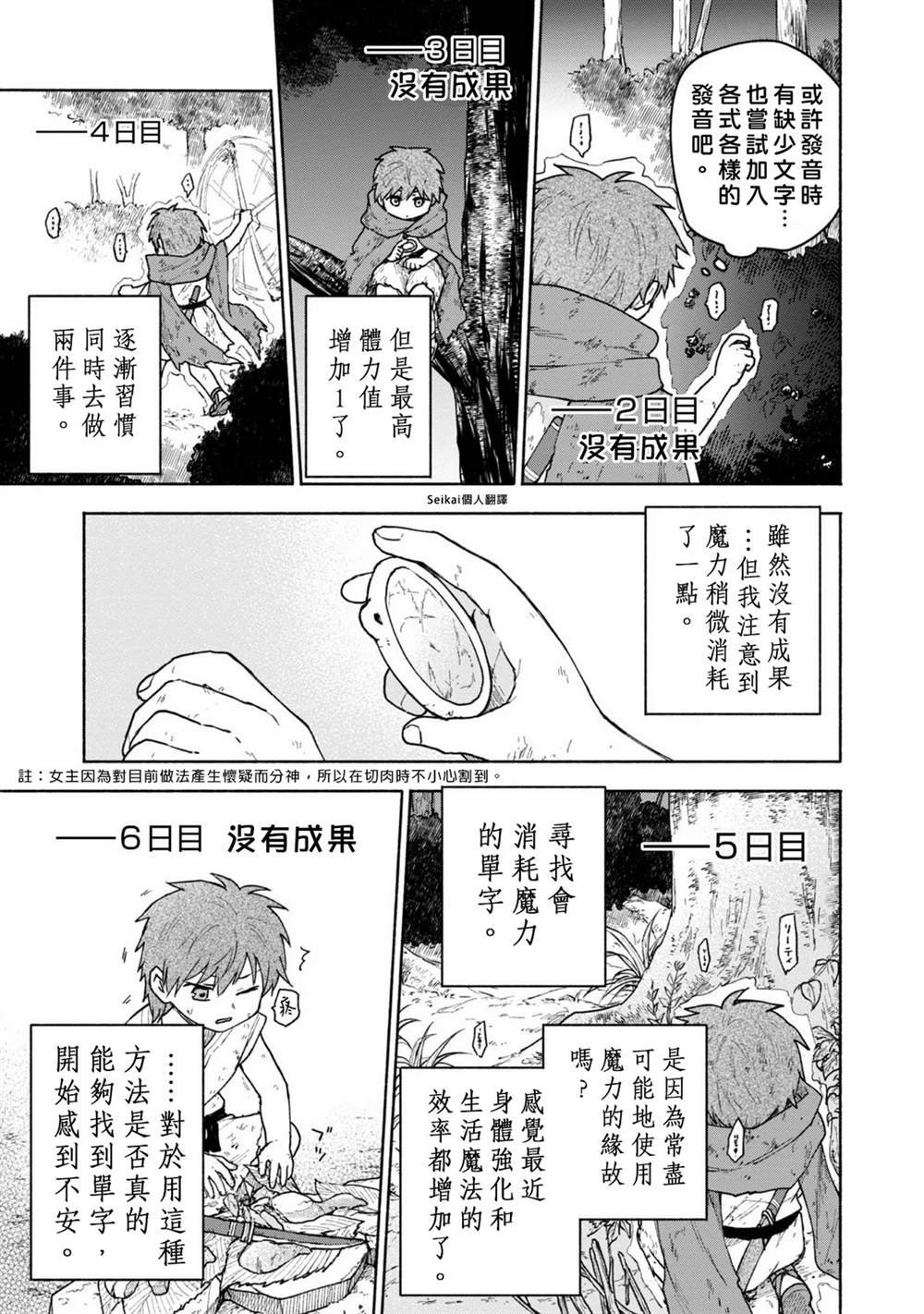 第6话