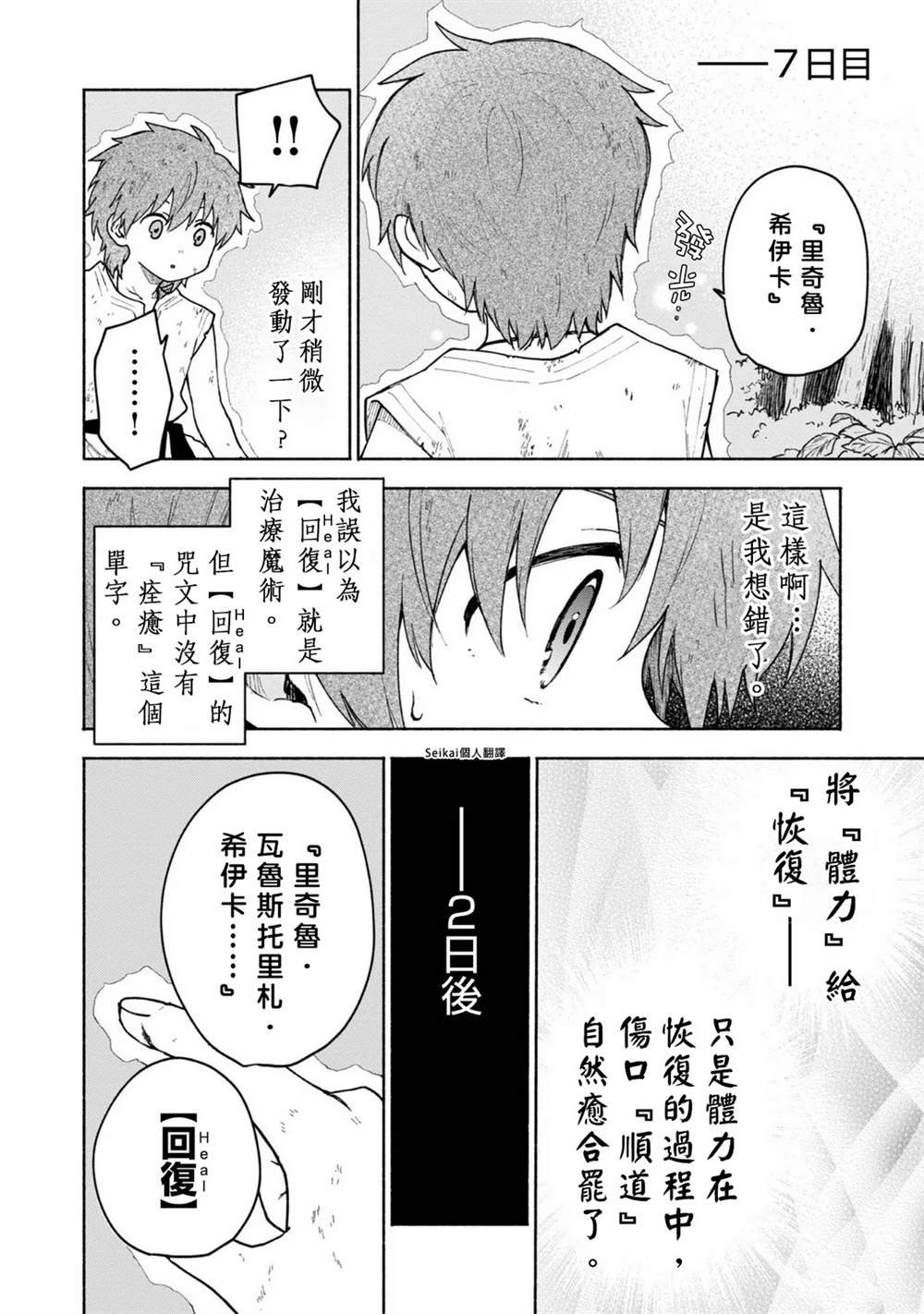 第6话