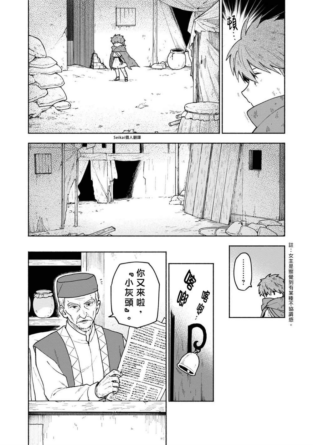 第6话