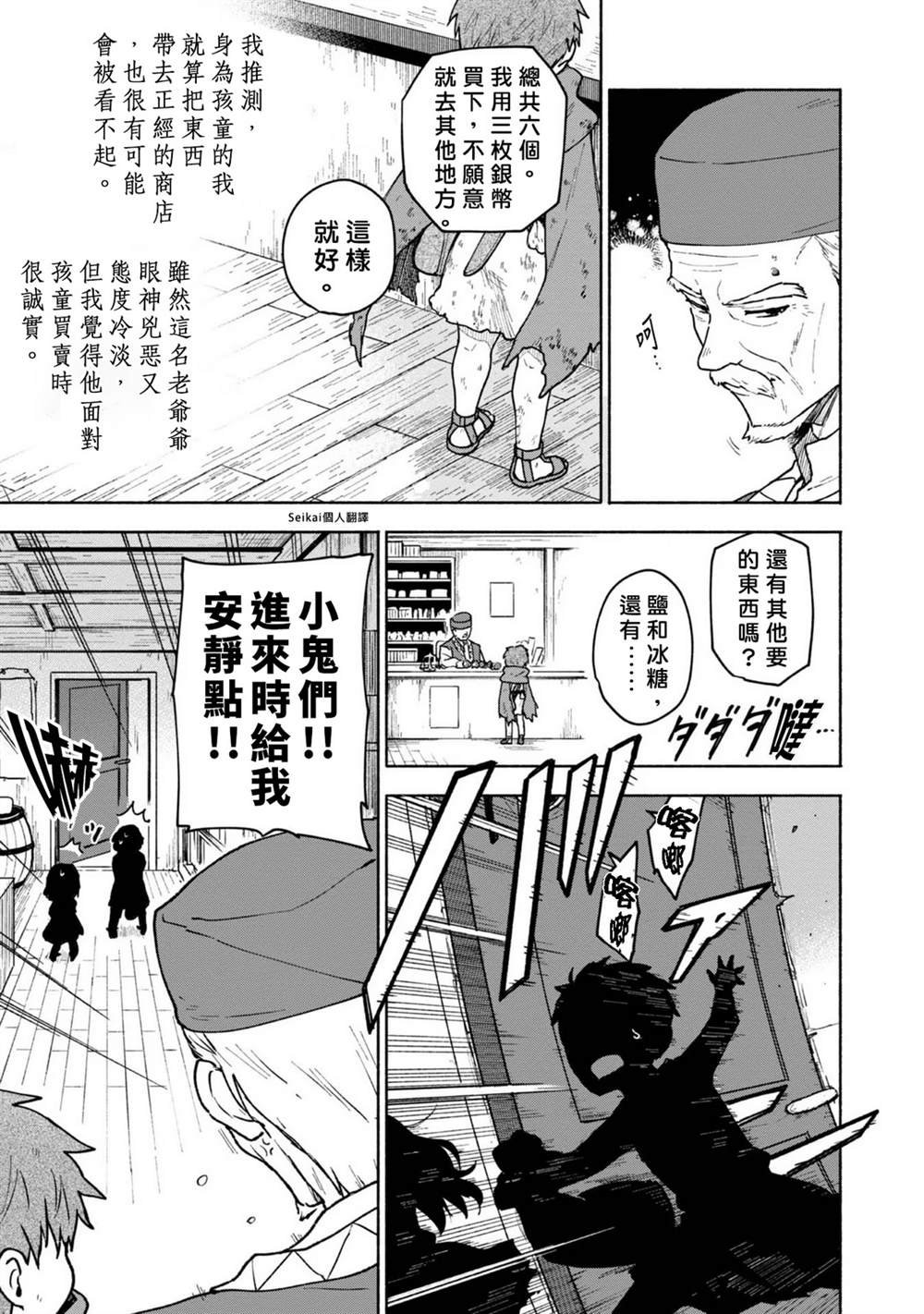 第6话