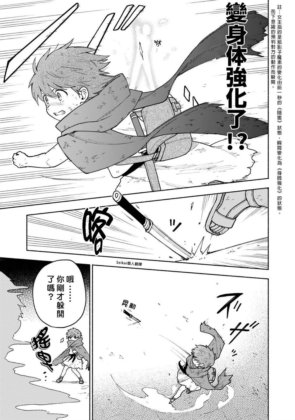 第6话