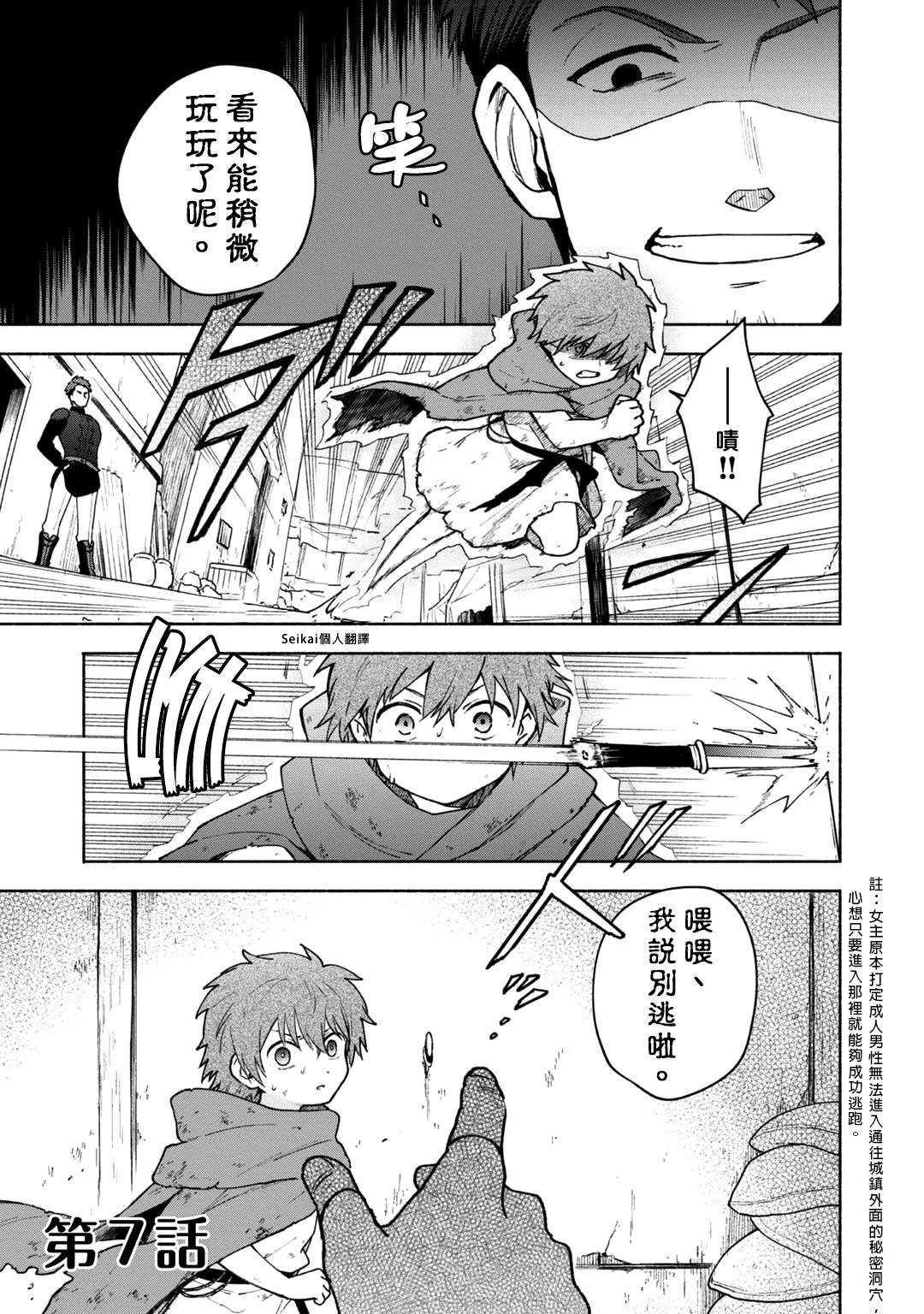 第7话
