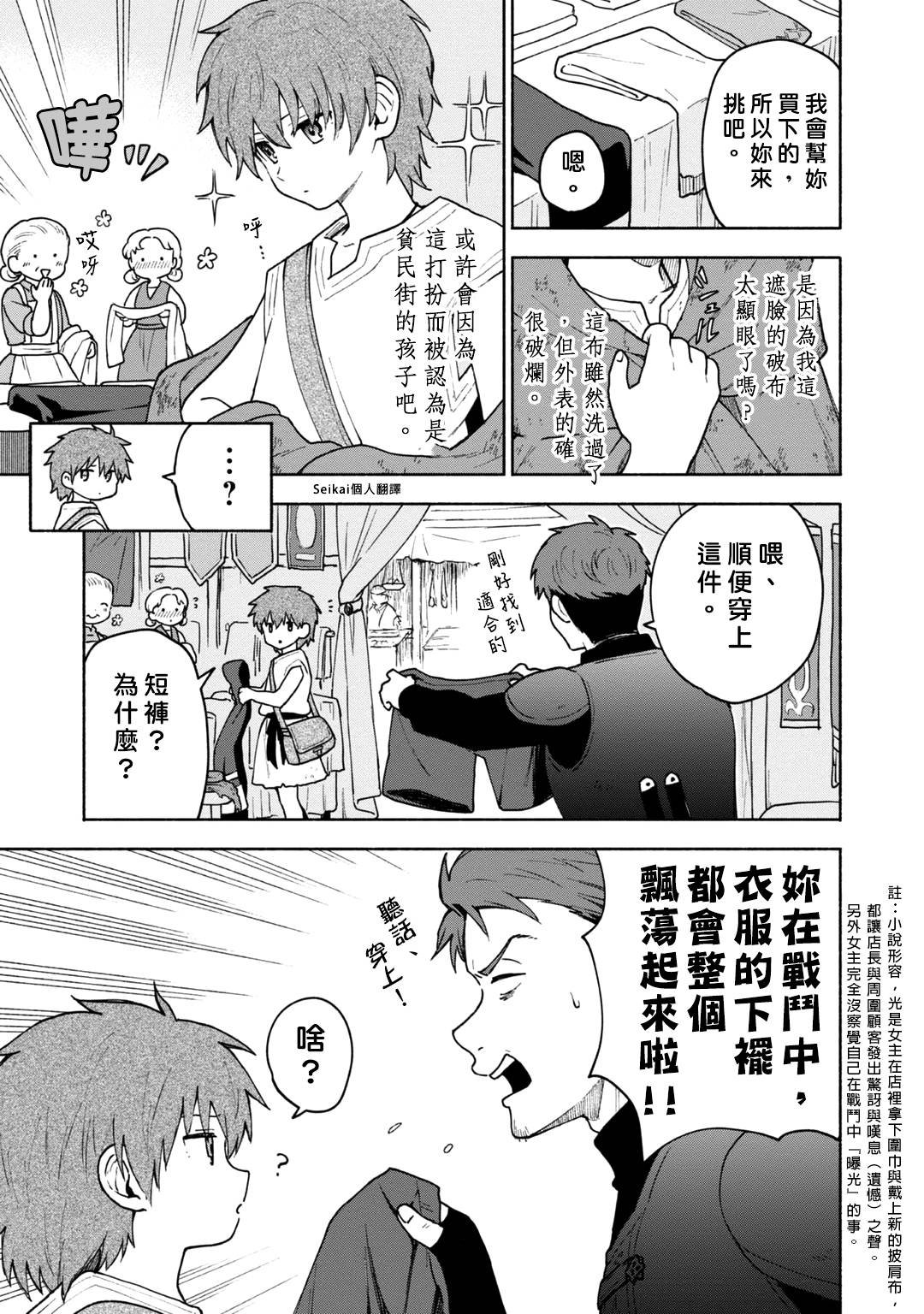 第7话