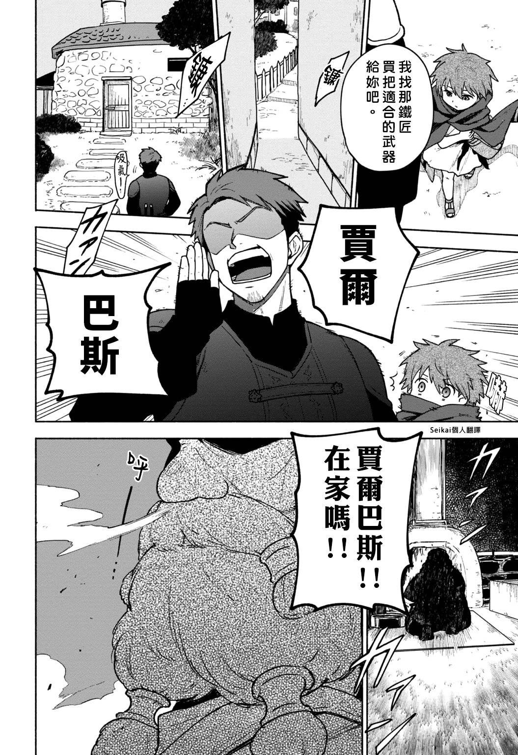 第7话